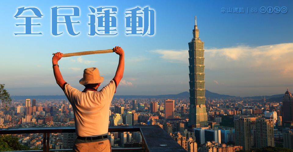 生活風景 臺灣鄉城素描 鐘永和一甲子